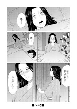 Page 107 of COMIC Magnum Vol. 98