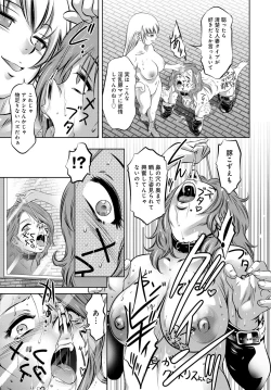 Page 110 of COMIC Magnum Vol. 98