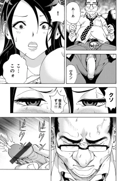 Page 144 of COMIC Magnum Vol. 98