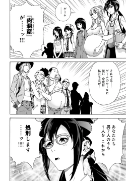 Page 151 of COMIC Magnum Vol. 98