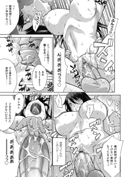 Page 186 of COMIC Magnum Vol. 98