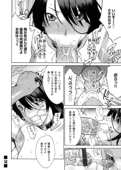 Page 191 of COMIC Magnum Vol. 98