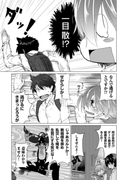 Page 194 of COMIC Magnum Vol. 98