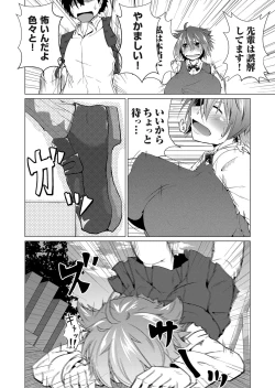 Page 195 of COMIC Magnum Vol. 98