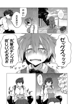 Page 196 of COMIC Magnum Vol. 98