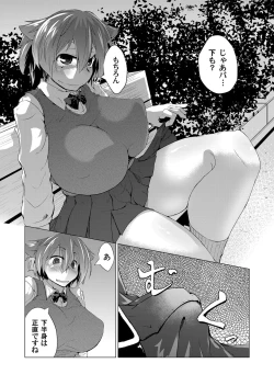 Page 199 of COMIC Magnum Vol. 98