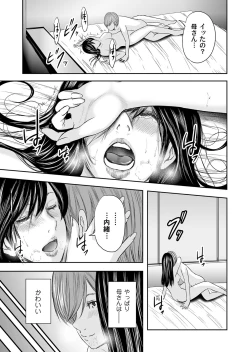 Page 80 of COMIC Magnum Vol. 98