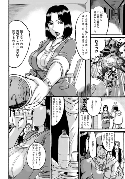 Page 167 of COMIC Magnum Vol. 99