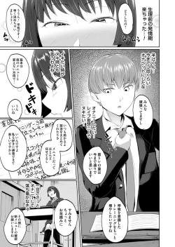 Page 220 of COMIC Magnum Vol. 99