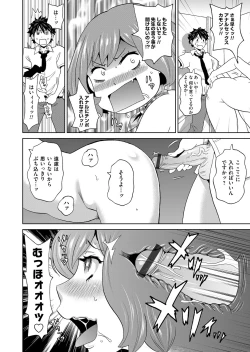 Page 35 of COMIC Magnum Vol. 99