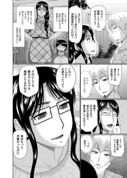 Page 49 of COMIC Magnum Vol. 99