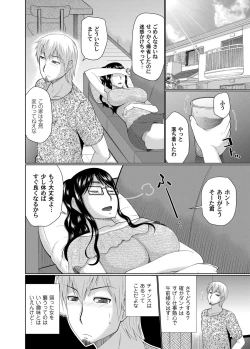 Page 51 of COMIC Magnum Vol. 99