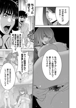 Page 78 of COMIC Magnum Vol. 99