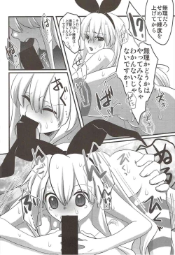 Page 11 of Hokyuu Shimakaze Rei