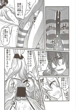 Page 17 of Hokyuu Shimakaze Rei