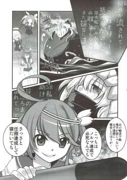 Page 24 of Hokyuu Shimakaze Rei