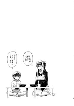 Page 28 of Kamoi-san