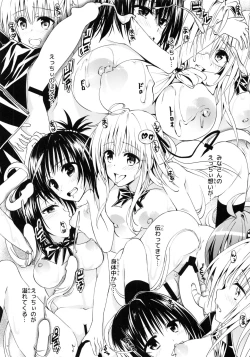 Page 17 of Rakuen Keikaku Darkness 2ndFutanari Yami Futatabi