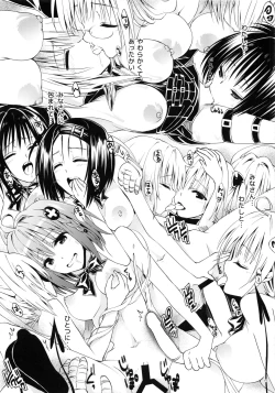 Page 18 of Rakuen Keikaku Darkness 2ndFutanari Yami Futatabi