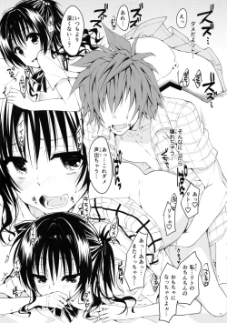 Page 10 of Mikan, Imouto, 16-sai