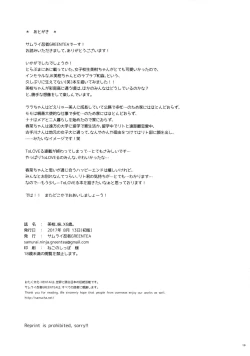 Page 12 of Mikan, Imouto, 16-sai