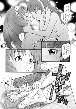 Page 17 of Kirakira Boshi Hensoukyoku
