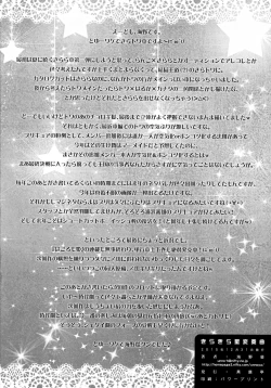 Page 26 of Kirakira Boshi Hensoukyoku