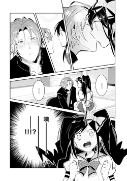 Page 28 of ドルオタの僕ですが真剣にアイドル目指します！？