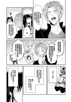 Page 37 of ドルオタの僕ですが真剣にアイドル目指します！？