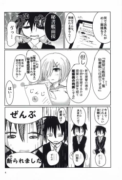 Page 3 of Hamakaze no Chichi ga Tou!