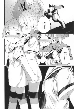 Page 11 of Manaka Shimai no Seifuku