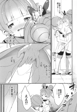 Page 14 of Manaka Shimai no Seifuku