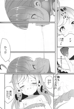 Page 19 of Manaka Shimai no Seifuku