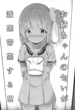 Page 5 of Manaka Shimai no Seifuku