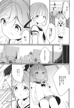 Page 8 of Manaka Shimai no Seifuku