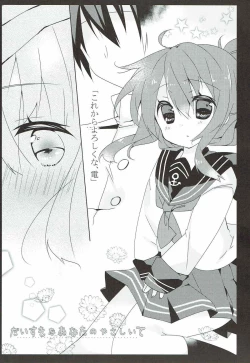 Page 2 of Daisuki na Anata no Yasashii Te