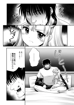 Page 5 of Fushigi na Bonyuu no Alice