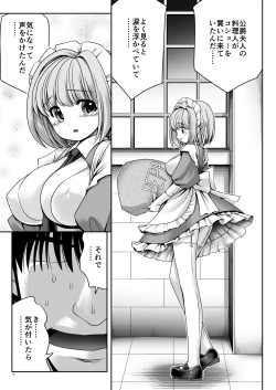 Page 6 of Fushigi na Bonyuu no Alice