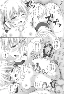 Page 16 of WanWan Otsukare-sama desu