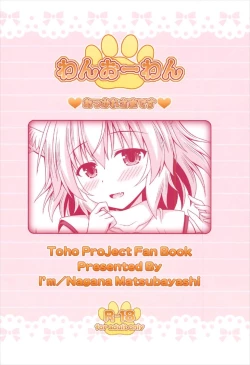 Page 24 of WanWan Otsukare-sama desu