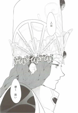 Page 21 of Sawari Yume