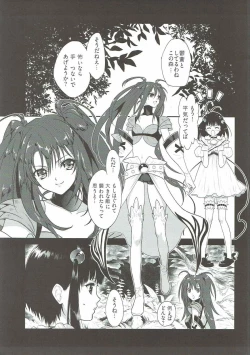 Page 2 of Sawari Yume