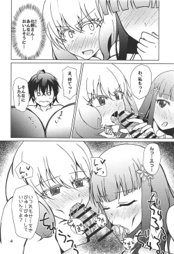 Page 5 of Kinki no Juhou de Harem ni Natta no de Ecchi ni Hagemu Onmyouji