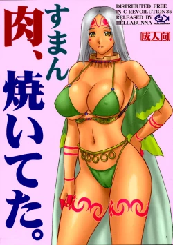 Page 1 of Suman Niku, Yaiteta.