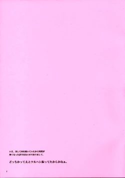 Page 7 of Suman Niku, Yaiteta.