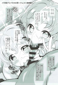 Page 14 of System Desukara Idol Time #2