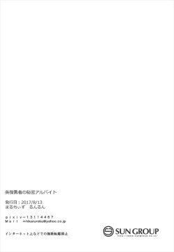 Page 25 of Eiketsu Yuusha no Arbeit