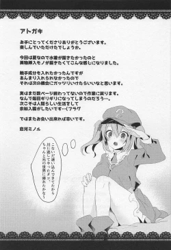 Page 20 of Sonna Tokoro Haiccha Dame!