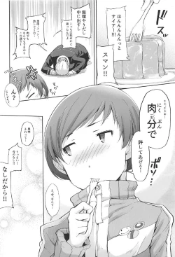 Page 23 of Kabe Chie