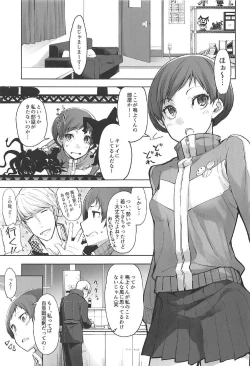 Page 2 of Kabe Chie
